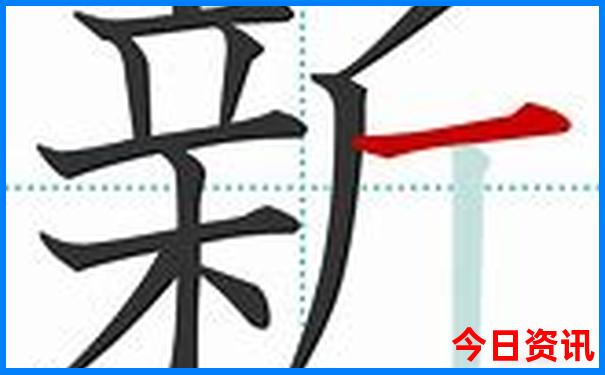天天好彩正版资料